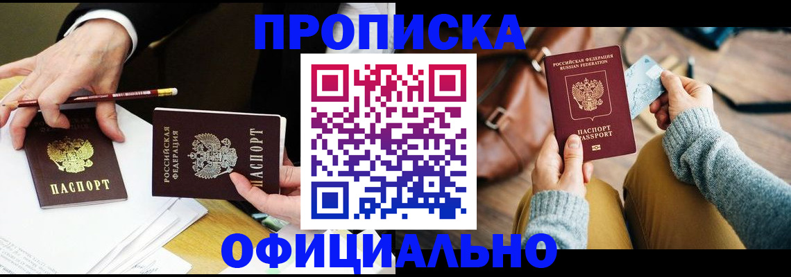 прописка иностранных граждан в Ивдели