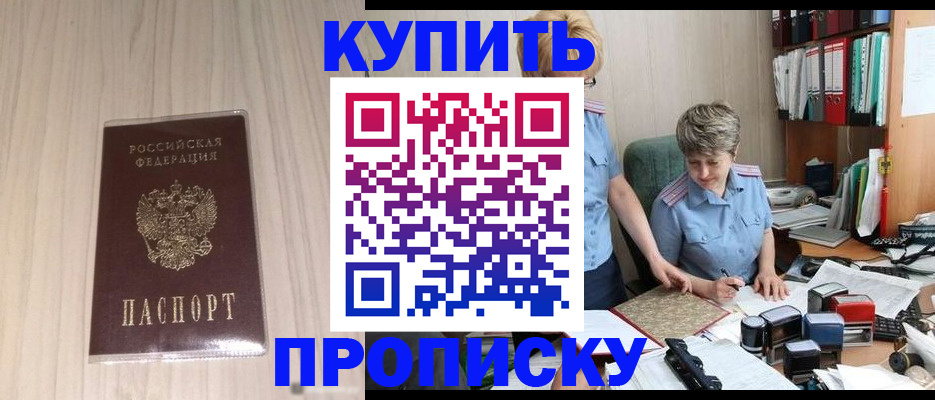 временная регистрация законно в Ивдели