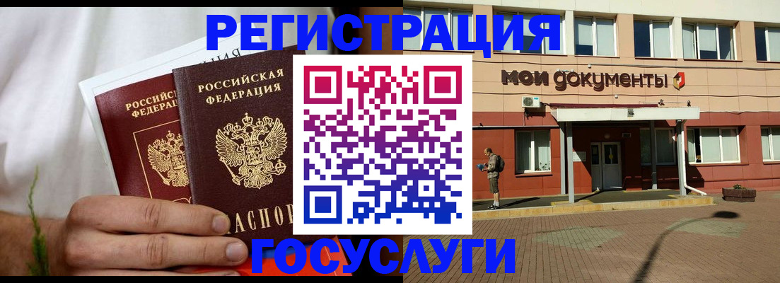 регистрация в Ивдели